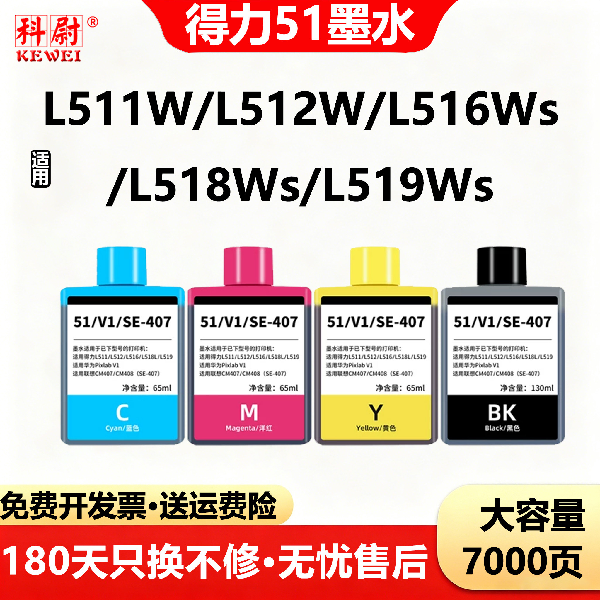 得力51墨水L511WL512W喷墨打印机图片