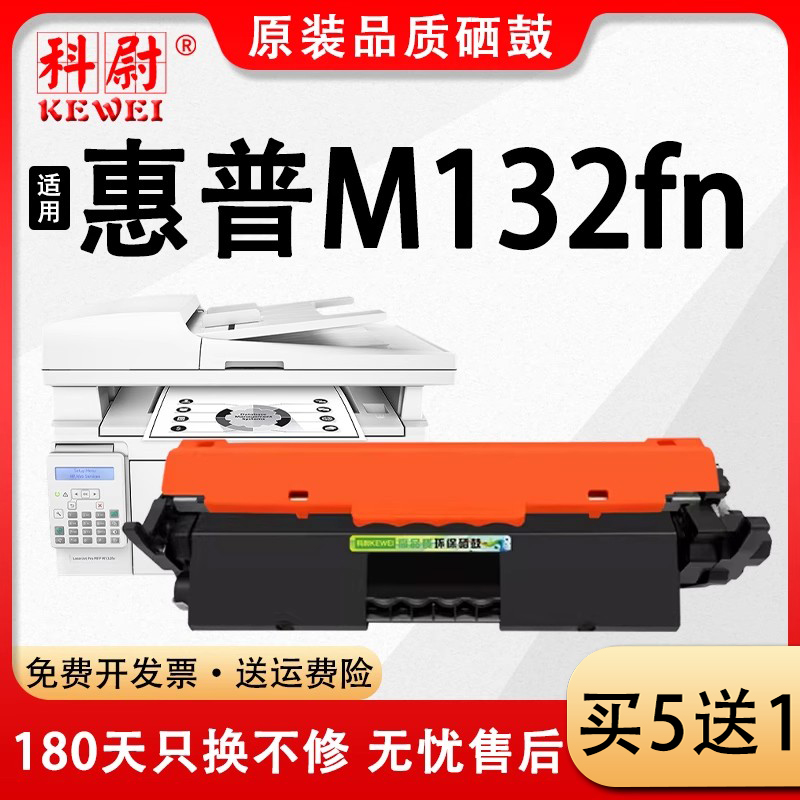 M132fn硒鼓cf218a易加粉粉盒