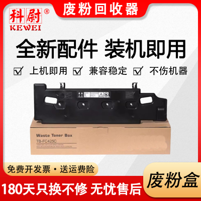 东芝2020AC2521废粉盒废粉仓