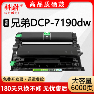 科尉通用兄弟7190DW粉盒可加粉硒鼓dcp 7190dw激光一体打印机DR2450墨鼓tn2425支持加粉粉盒2412墨盒2448晒鼓