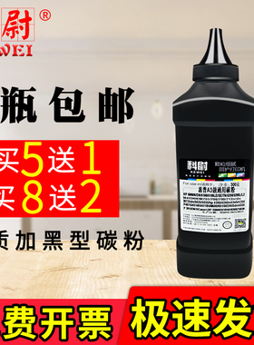 适用惠普P4015 4014 4515N M600 601 602 603dn 4555 3015DN墨粉Canon LBP 3500 62X 1810 1620 6750通用碳粉