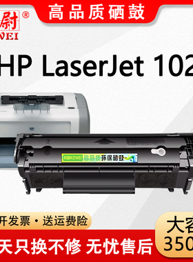 科尉适用惠普1020硒鼓Q2612A可加粉HP LaserJet 1020黑白激光打印机碳粉盒hp12a墨粉盒Q2612X大容量晒鼓