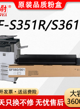 科尉适用夏普SF-S351R粉盒SF-560CT 561CT墨盒S352R S402R S502R复印机S361N S461N S501D S601D S602D墨粉盒