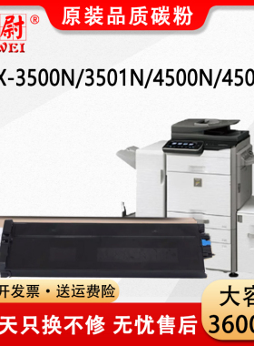 适用夏普MX-45CT粉盒Sharp MX-3500N 3501复印机墨粉盒MX-4500 4501打印机碳粉mx-45ct彩色粉筒原装品质