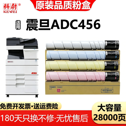 震旦ADC456碳粉盒ADT-307复印机