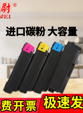 科尉 适用京瓷fs5100粉盒 TK543墨粉盒 硒鼓 京瓷/Kyocera FS 5100墨粉盒 原装品质