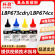 LBP674Cx打印机墨粉MF752Cdw彩粉750 672C MF756CX添加粉CRG069 LBP673Cdw 适用佳能MF754Cdw碳粉LBP673Cdn