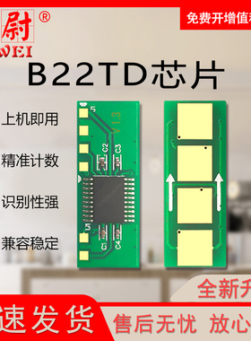 科尉适用SHARP夏普B22TD硒鼓芯片AR-B2201P B2201X B2202X碳粉盒芯片ARB2201W AR100清零器加黑型碳粉