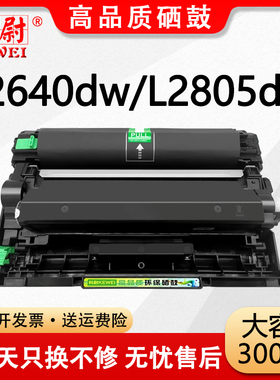 适用兄弟TN2560粉盒DCP-L2640dw硒鼓MFC-L2805dw L2885dw打印机墨盒HL-L2440dw L2460DN碳粉墨粉DR2560鼓架