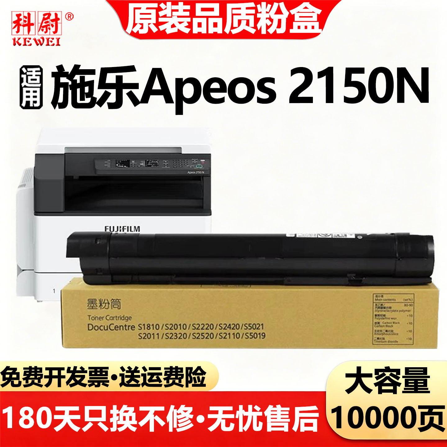 科尉适用富士施乐2150n粉盒2350NDA硒鼓Apeos 2150N复印机墨盒Apeos 2350NDA激光多功能一体机碳粉筒墨粉盒