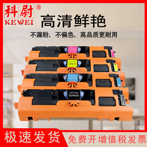 惠普彩色打印机墨盒硒鼓架