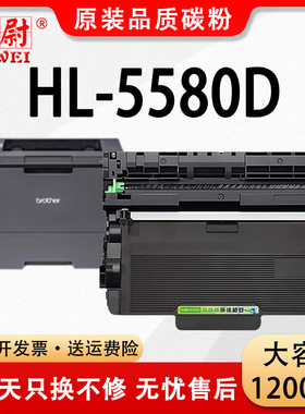 【原装品质】科尉适用兄弟HL-5580d粉盒TN3435易加粉墨盒Brother HL-5580D激光打印机碳粉DR-3450硒鼓架