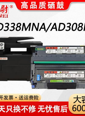 科尉适用震旦AD338MNA粉盒AD308PD硒鼓AURORA AD308MNC打印机一体机墨盒ADDT-308碳粉盒ADDU-308成像鼓架组件