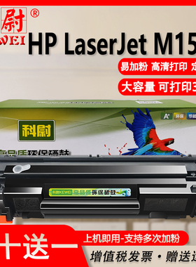科尉 适用惠普m1530硒鼓ce278a可加墨HP LaserJet M1530激光打印机晒鼓hp1530大容量墨盒78a粉盒278a碳粉