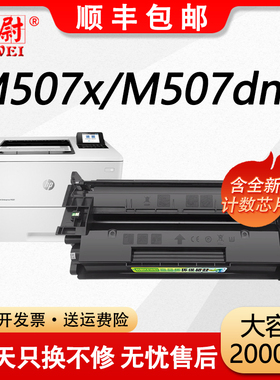 【原装品质】科尉适用惠普M507x硒鼓hp289a粉盒HP LaserJet Enterprise M507dng打印机硒鼓CF289A一体机碳粉