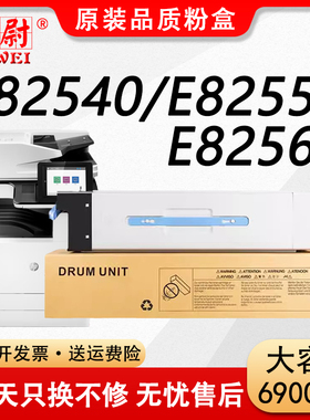 科尉适用惠普W9014MC粉盒HP E82540dn/z复印机碳粉盒E82550dn/z墨盒laserJet MFP E82560dn/z激光打印机硒鼓