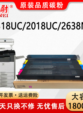适用夏普MX-23CT粉盒1810U 2010 2310U碳粉2314 2614N 2616N 3111U 3114 3116N墨粉2018 2318 2338 2638粉筒