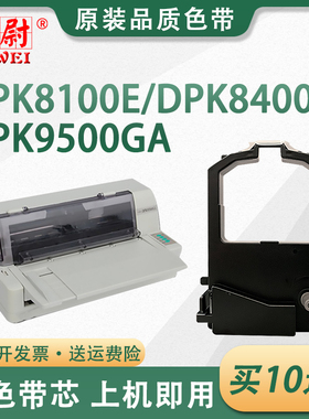 适用FUJITSU富士通DPK8100E色带架DPK8300E 8300E+ DPK8400E DPK8500E 8200E打印机墨盒芯9500E 8600E 9500GA