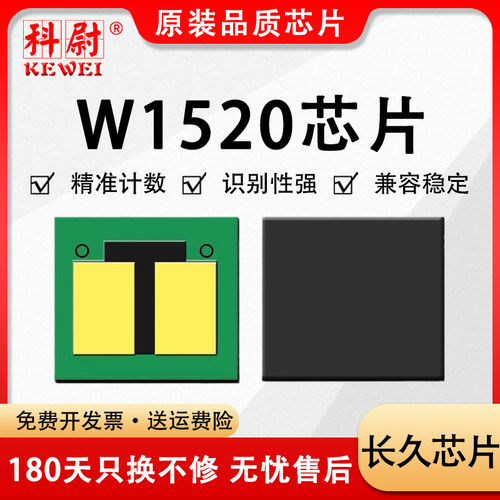 科尉W152A计数芯片4004d4104fdn