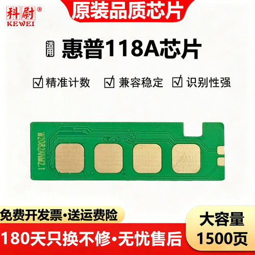 178nw芯片179fnw150a118a150