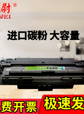 科尉 适用佳能CRG-333硒鼓Canon LBP8100n 8750n 8780x 8710e 8720 8730 A3打印机墨盒 CRG333H易加粉碳粉盒