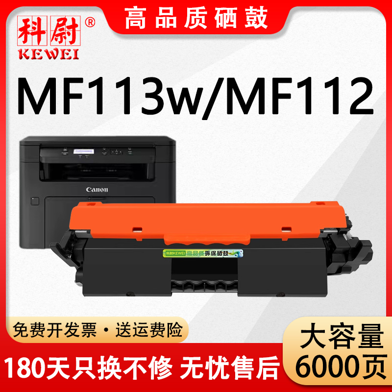 【佳能mf113w粉盒】适用mf112粉盒mf113w/mf112硒鼓imageCLASS激光打印机硒鼓墨粉盒CRG047墨盒原装品质canon 办公设备/耗材/相关服务 硒鼓/粉盒 原图主图