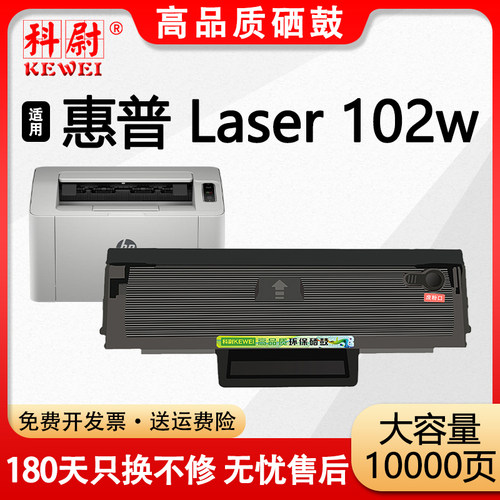 Laser102w硒鼓W1680AC碳粉盒