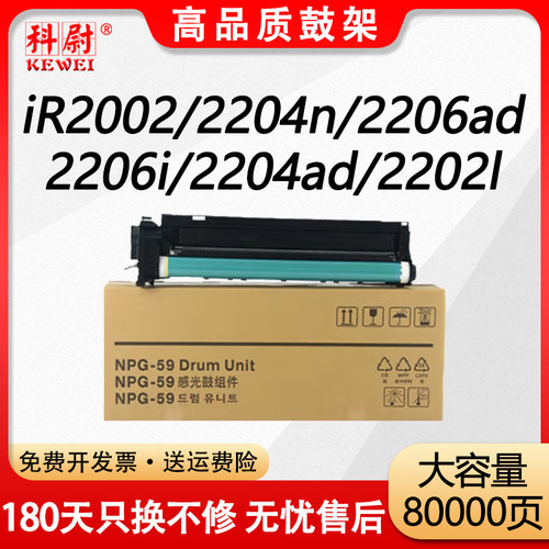 科尉iR20022202鼓组件22042206