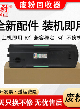 科尉适用方正FR6230C废粉盒Founder FR6230 A6230C废墨粉回收器 PR-230C 废粉仓 FR6245C FR6260C 墨粉收集盒