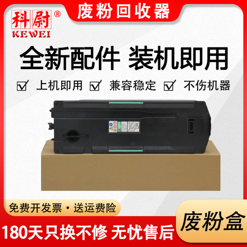 FR6230C废粉盒A6230C废粉仓