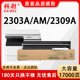 2809复印机墨粉盒T 科尉适用东芝2303a粉盒e 2309 2303AM 2309C打印机碳粉T2309CS粉筒2809A硒鼓 studio