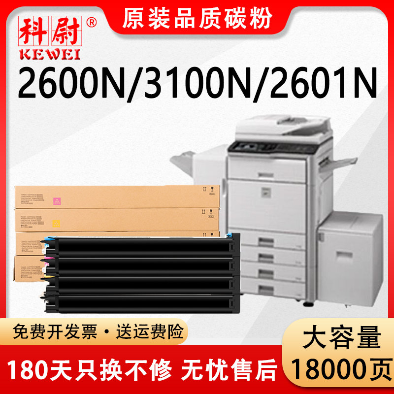适用夏普MX-31CT粉盒MX-2301N 2600N 3100N墨粉盒2601N 3101N碳粉MX-4100N 4101N粉筒5000 5001N硒鼓原装品质