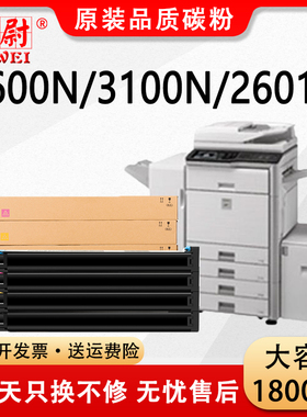 适用夏普MX-31CT粉盒MX-2301N 2600N 3100N墨粉盒2601N 3101N碳粉MX-4100N 4101N粉筒5000 5001N硒鼓原装品质