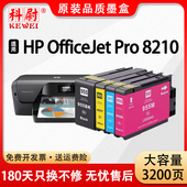 品质非原装 955XL适用惠普955 Pro 8210打印机8210大容量黑色彩色墨水盒原装 953墨盒HP OfficeJet