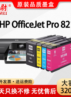 955XL适用惠普955 953墨盒HP OfficeJet Pro 8210打印机8210大容量黑色彩色墨水盒原装品质非原装