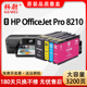 953墨盒HP 品质非原装 OfficeJet 8210打印机8210大容量黑色彩色墨水盒原装 Pro 955XL适用惠普955