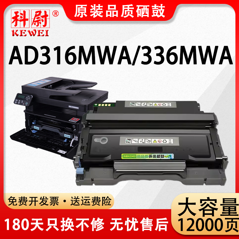 【原装品质】适用震旦ad316mwa硒鼓AURORA AD316MWA AD336MWA粉盒ADDT-310碳粉盒ad336mwa激光打印机墨盒晒鼓 办公设备/耗材/相关服务 硒鼓/粉盒 原图主图