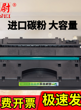 适用 惠普hp2055d硒鼓ce505a HP2035N m401d墨盒 惠普401硒鼓 cf280a 80a 05a p2055d HP Laserjet打印机硒鼓