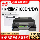 适用PANTUM打印机奔图m7100dn粉盒M7100DN DW硒鼓M7100dw墨盒奔图TO 400晒鼓DO 品质 400 411鼓架 原装