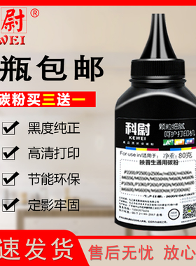 科尉适用ICSP映普生TD1622A碳粉YPS-1022N 3022N 3122NA 4022NH打印机硒鼓墨粉