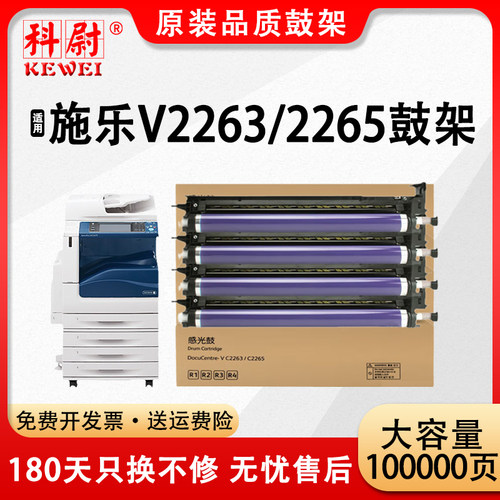 科尉DCV22632265五代机感光鼓