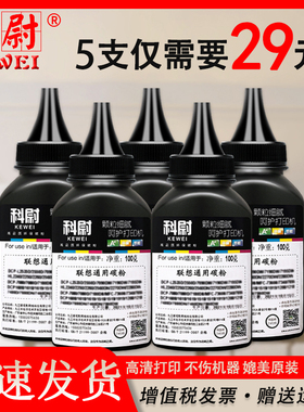 适用联想m7206W打印机墨粉7216nwa 7605d碳粉m7615dna 7400pro 7450f 7650 m1840 2071 lj2205 2206 2400粉墨