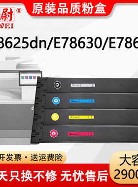 科尉适用惠普MFP E78625dn粉盒E78630dn碳粉E78625dn W9140MC墨盒 E78635dn激光打印机硒鼓W9150MC墨盒