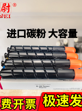 科尉 适用佳能NPG-52碳粉 IR C2020 C2025 C2030 C2220 C2230粉盒 打印复印机墨粉 彩色墨粉筒