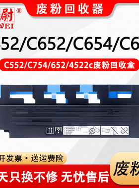 适用柯美C452废粉盒bizhub C452 C552 C652 C654 C754 C659 C759 452 552 4522c 5522c MF451 551废粉收集器