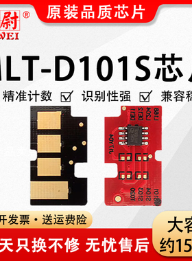 科尉适用三星D101S SCX-3401芯片ML-2161 2165 3405 3400 2160 2162g 2166W 3406hw SF-761P打印机硒鼓芯片