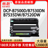 B7700D碳粉 B7520DW B020粉盒DCP 适用兄弟TN B2050DN B7530DN B7500D硒鼓HL B7720DN B7535DW B2000D墨盒MFC