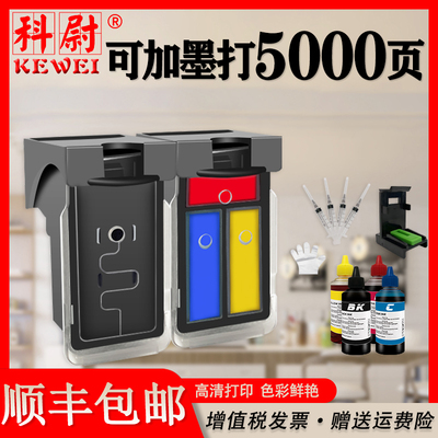 佳能PG840墨盒大容量CL841可加墨