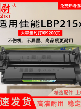 科尉适用佳能LBP215x粉盒CRG052易加粉硒鼓Canon LBP215x激光打印机一体机墨粉盒晒鼓