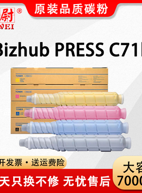 科尉适用柯尼卡美能达TN-621粉盒Bizhub PRESS C71hc墨粉盒 柯美c71hc图文广告彩色复印机碳粉粉筒原装品质
